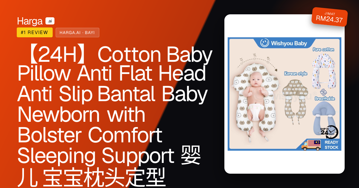 【24H】Cotton Baby Pillow Anti Flat Head Anti Slip Bantal Baby Newborn with Bolster Comfort Sleeping Support 婴儿 宝宝枕头定型 review